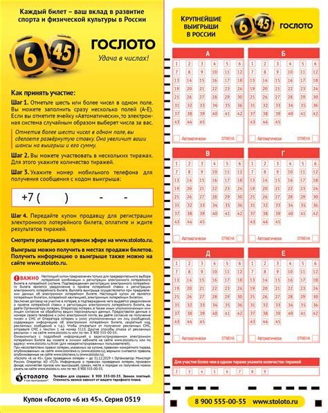 russia gosloto history|Архив тиражей лотереи «Спортлото 6 из 45»: таблица .